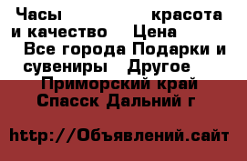 Часы Anne Klein - красота и качество! › Цена ­ 2 990 - Все города Подарки и сувениры » Другое   . Приморский край,Спасск-Дальний г.